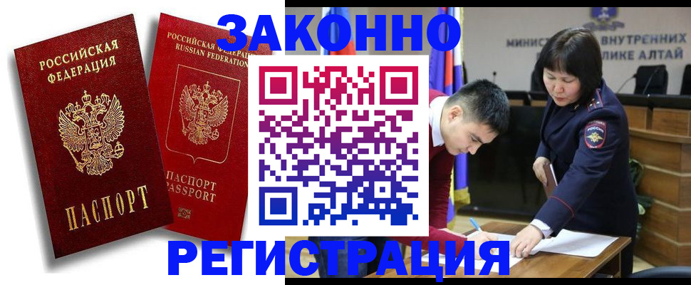 прописка ребенка в Ковылкино