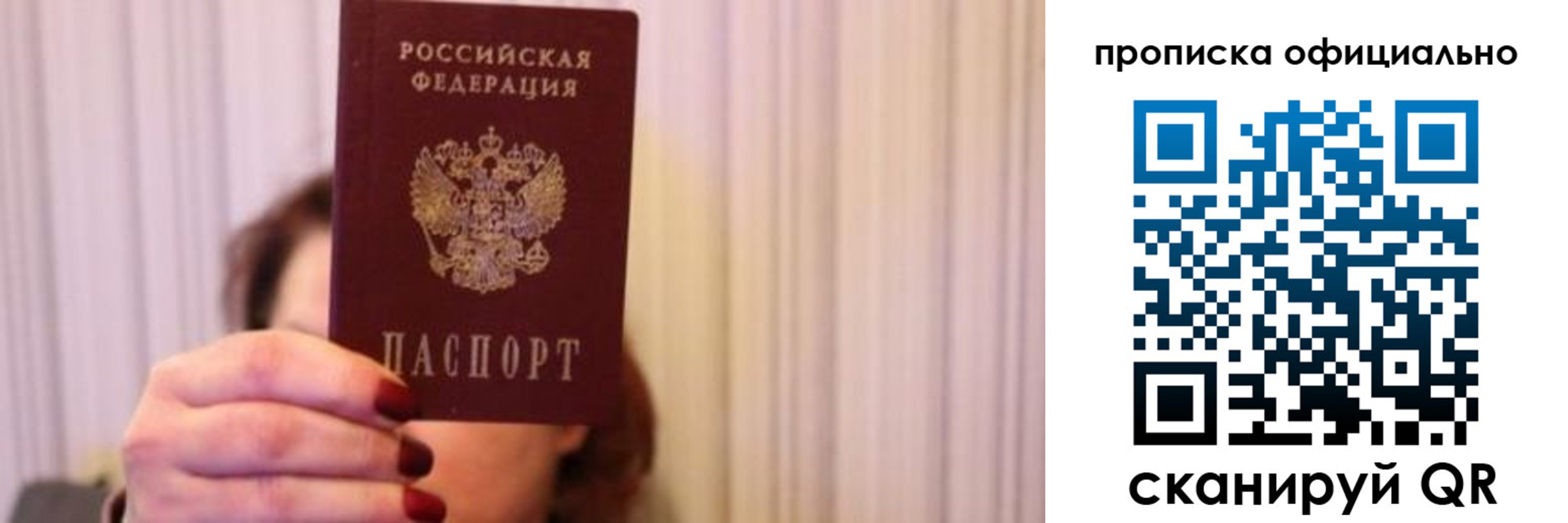 прописка паспорт в Ковылкино