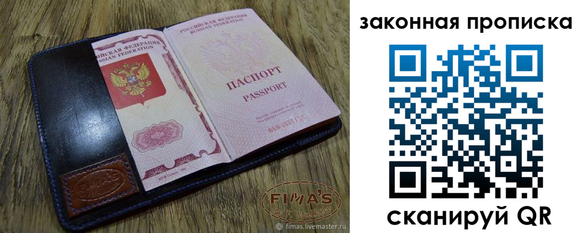 временная регистрация для школы в Ковылкино