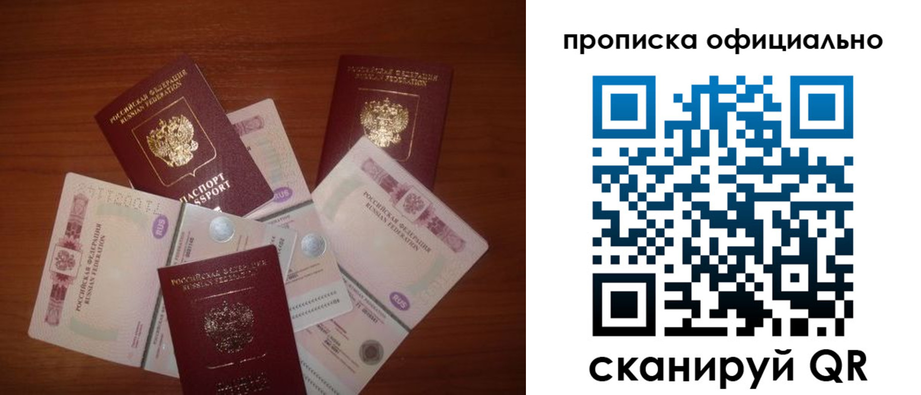 прописка регистрация в Ковылкино