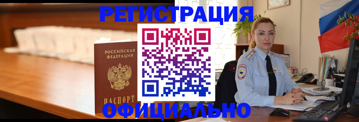 регистрация в Ковылкино