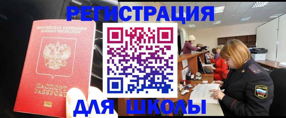 временная регистрация недорого в Ковылкино