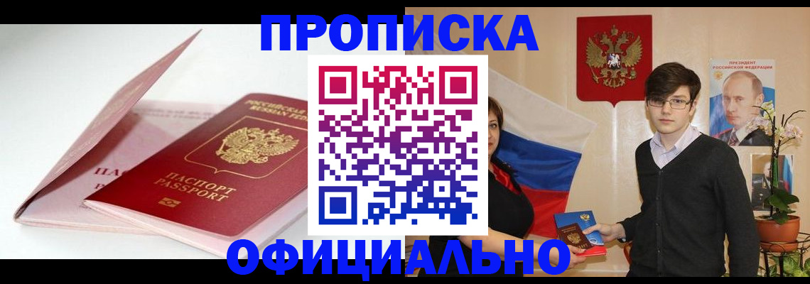 временная регистрация в Ковылкино