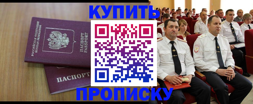 временная регистрация 2025 в Ковылкино