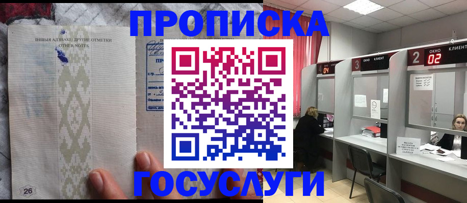 временная регистрация адрес в Ковылкино