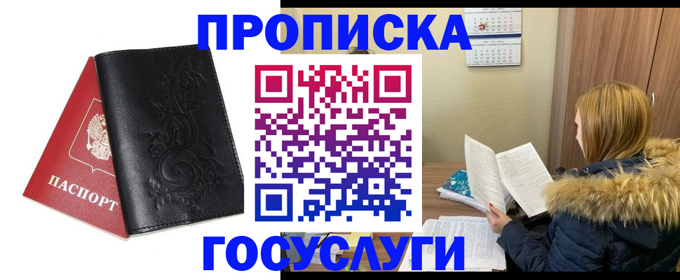 миграционный учет в Ковылкино