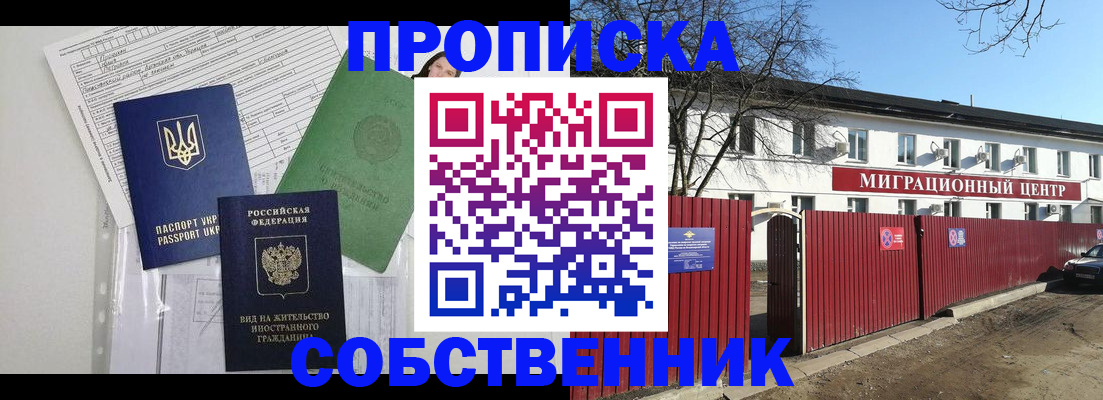 где прописаться в Ковылкино
