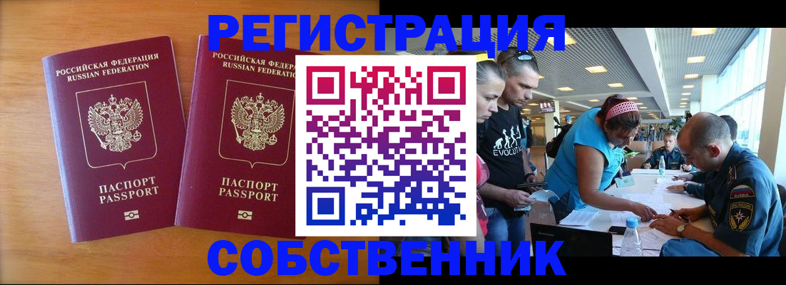 прописка для кредита в Ковылкино