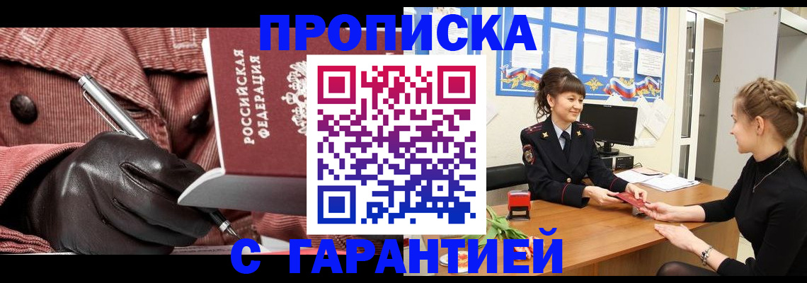 временная регистрация гарантия в Ковылкино
