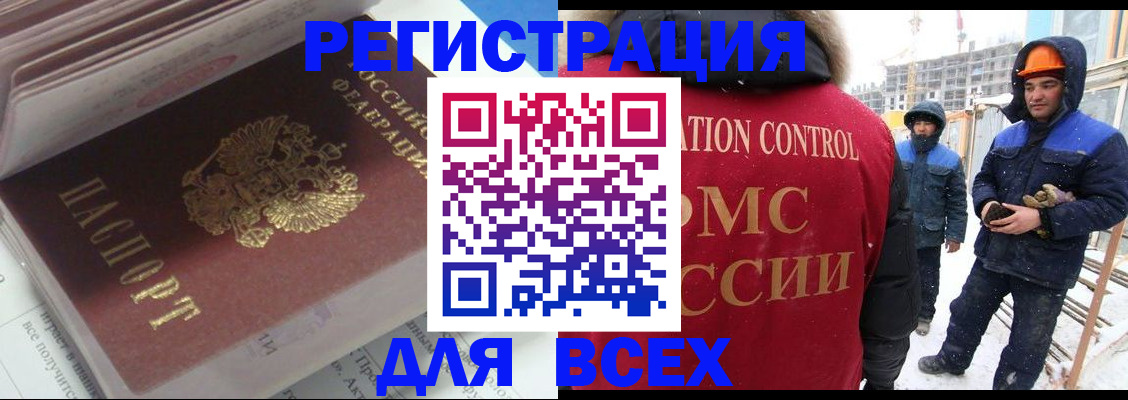 временная регистрация для всех в Ковылкино